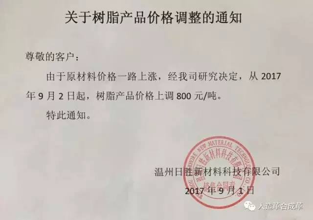 最新涨价消息 原材料9月份又来一波集体涨价(附涨价函)